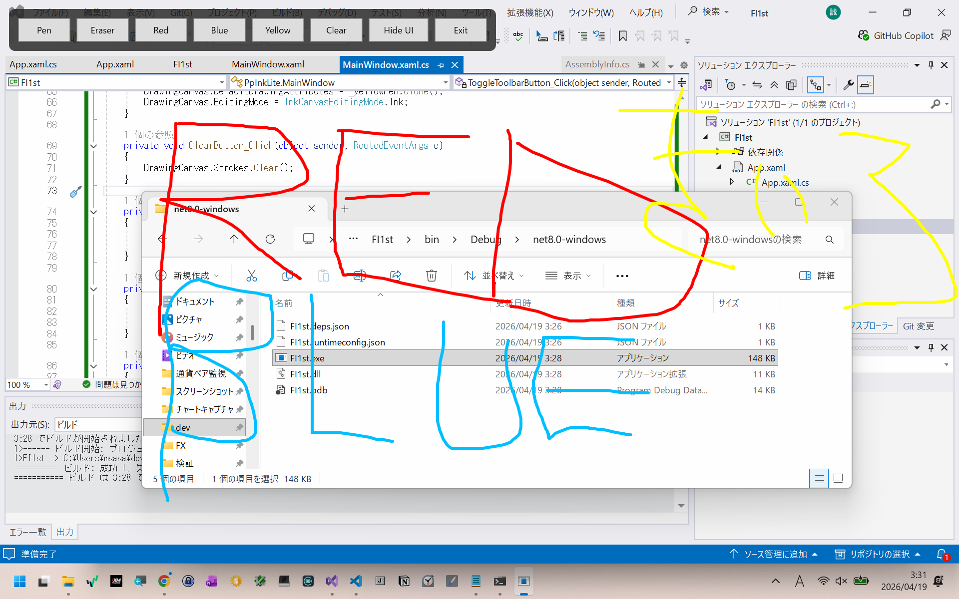 FlowInkの最初バージョン
